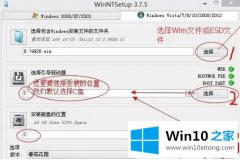 本文操作win10安装ESD格式文件的具体处理法子