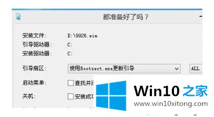 win10安装ESD格式文件的具体处理法子