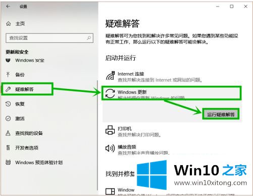 win10更新卡在0%的解决办法