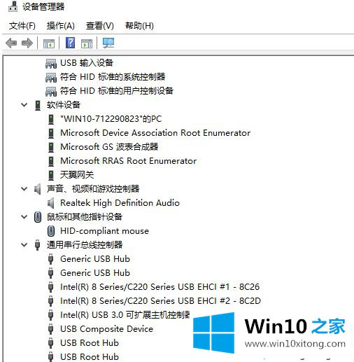 win10硬件突然无法使用的处理方式