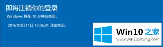 win10定时关机命令是什么的具体操作法子