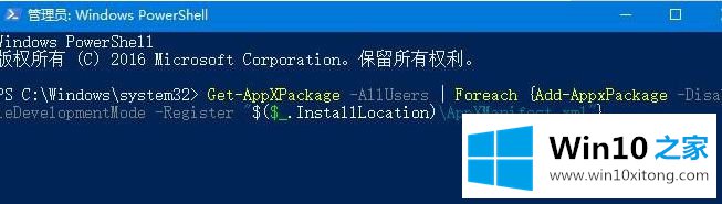 win10打开照片应用就闪退的操作技术