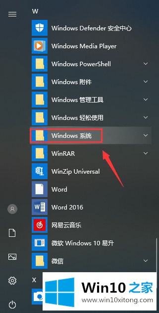 win10忽然打不开程序了的完全解决办法