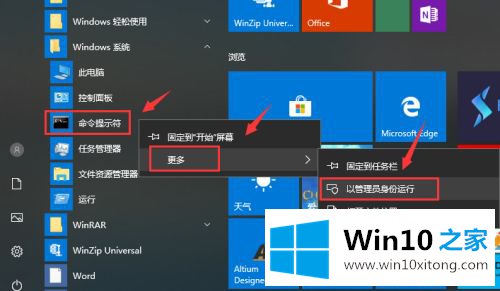 win10忽然打不开程序了的完全解决办法