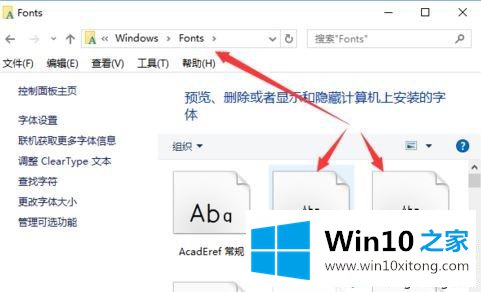 win10系统无法删除字体文件夹的具体处理举措