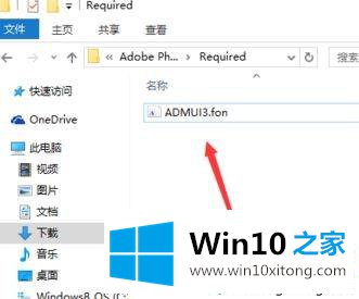 win10系统无法删除字体文件夹的具体处理举措