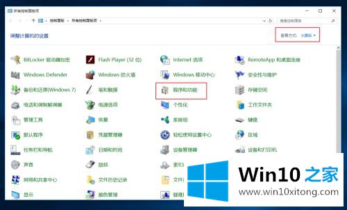 win10安装framework3.5的操作方案