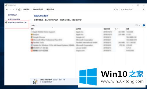 win10安装framework3.5的操作方案