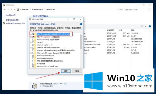 win10安装framework3.5的操作方案