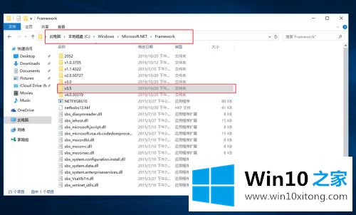win10安装framework3.5的操作方案