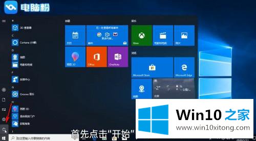 win10怎么进的解决办法