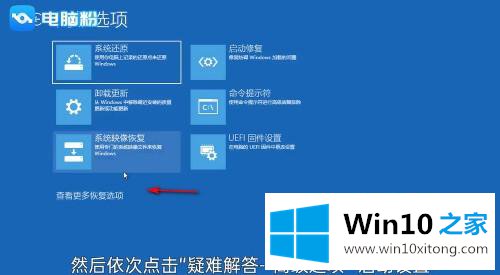 win10怎么进的解决办法