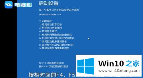 win10怎么进的解决办法