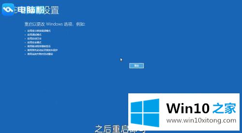 win10怎么进的解决办法