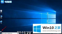 图文处理win10怎么进的解决办法