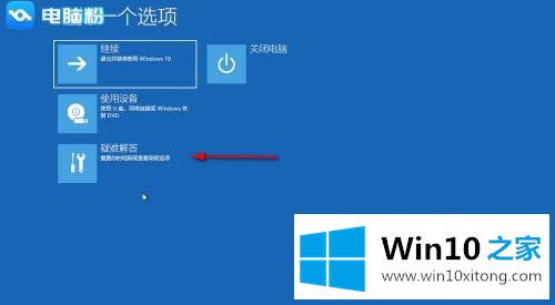 win10怎么进的解决办法