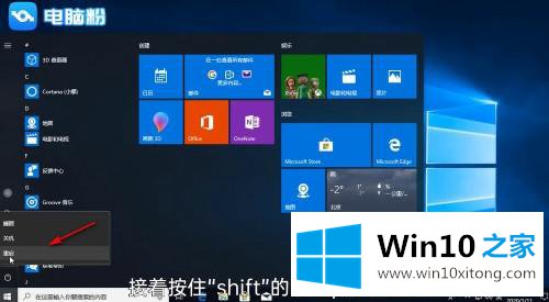 win10怎么进的解决办法