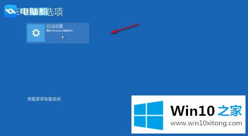 win10怎么进的解决办法