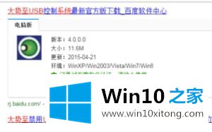 win10进不去安全模式的详尽处理法子
