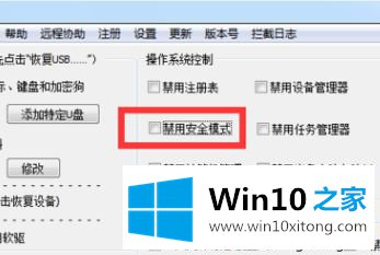 win10进不去安全模式的详尽处理法子