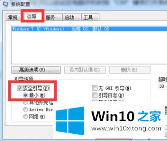 win10进不去安全模式的详尽处理法子