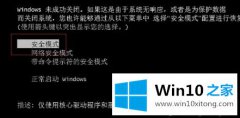 图文详解win10进不去安全模式的详尽处理法子