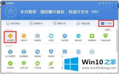 图文解答win10的详细解决对策