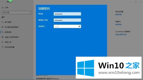 win10设置密码开机的解决伎俩