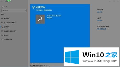 win10设置密码开机的解决伎俩