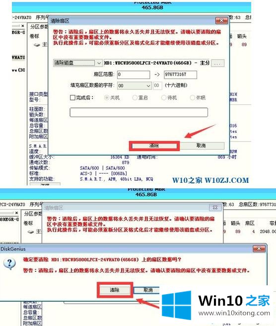 win10保存分区表时出现错误00000032的具体介绍
