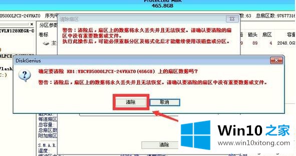 win10保存分区表时出现错误00000032的具体介绍