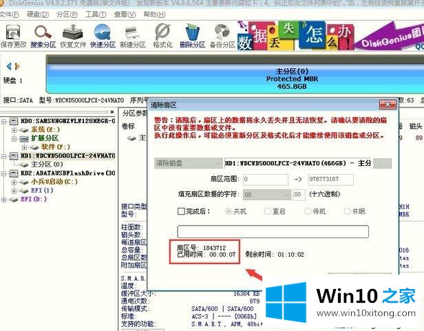 win10保存分区表时出现错误00000032的具体介绍