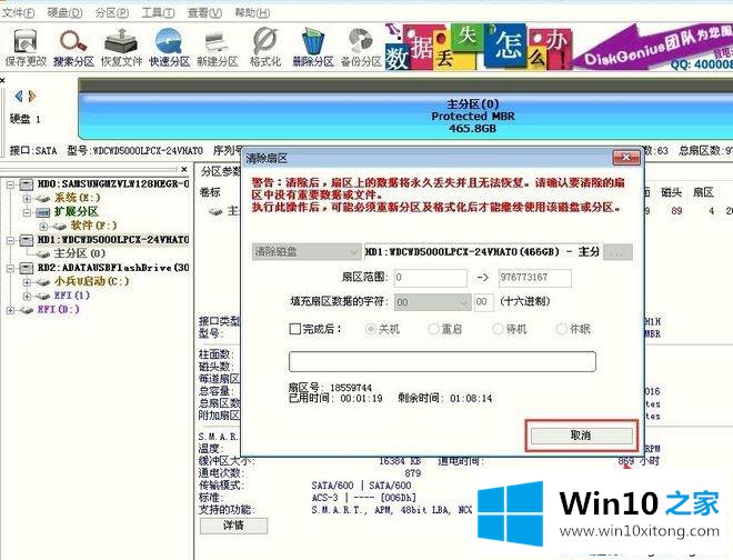 win10保存分区表时出现错误00000032的具体介绍