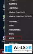 大神讲解win10设置护眼模式的解决手段