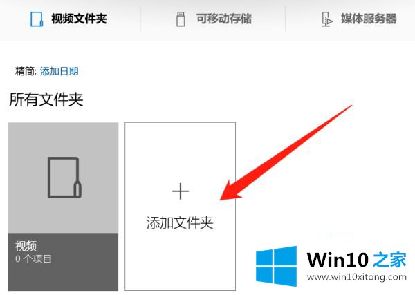 win10电影和电视在哪的修复举措