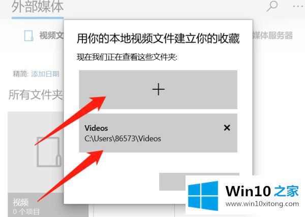 win10电影和电视在哪的修复举措