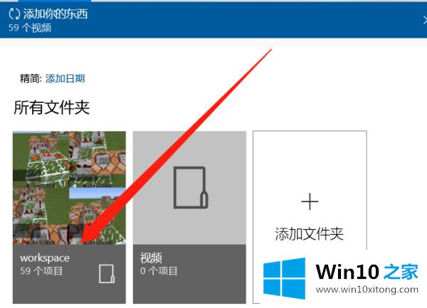 win10电影和电视在哪的修复举措