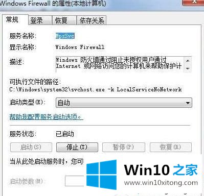 Win10打不开网上邻居出现“workgroup无法访问”的操作教程