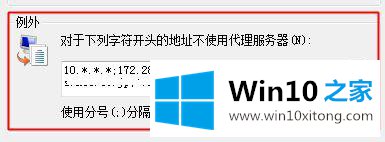 win10系统中ie浏览器局域网如何设置的详尽处理手段