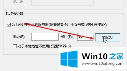 win10系统中ie浏览器局域网如何设置的详尽处理手段