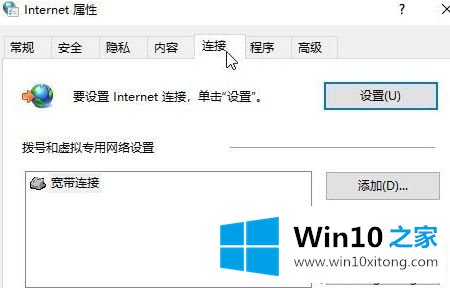 win10系统中ie浏览器局域网如何设置的详尽处理手段