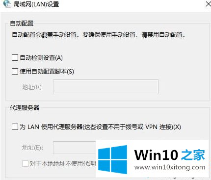 win10系统中ie浏览器局域网如何设置的详尽处理手段