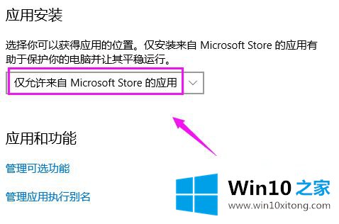 win10软件安装不上的详尽操作教程