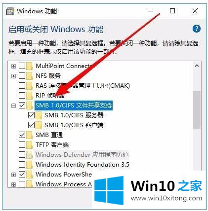 win10网络发现不了其他电脑的修复伎俩