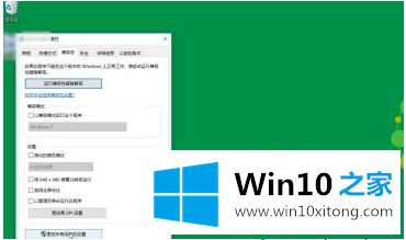 win10游戏分辨率不适应屏幕的详尽处理步骤