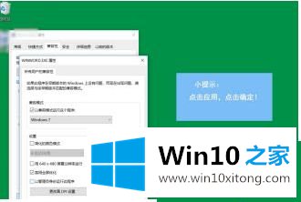 win10游戏分辨率不适应屏幕的详尽处理步骤