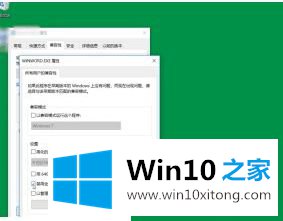 win10游戏分辨率不适应屏幕的详尽处理步骤