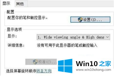 win10平板模式不能用的操作介绍