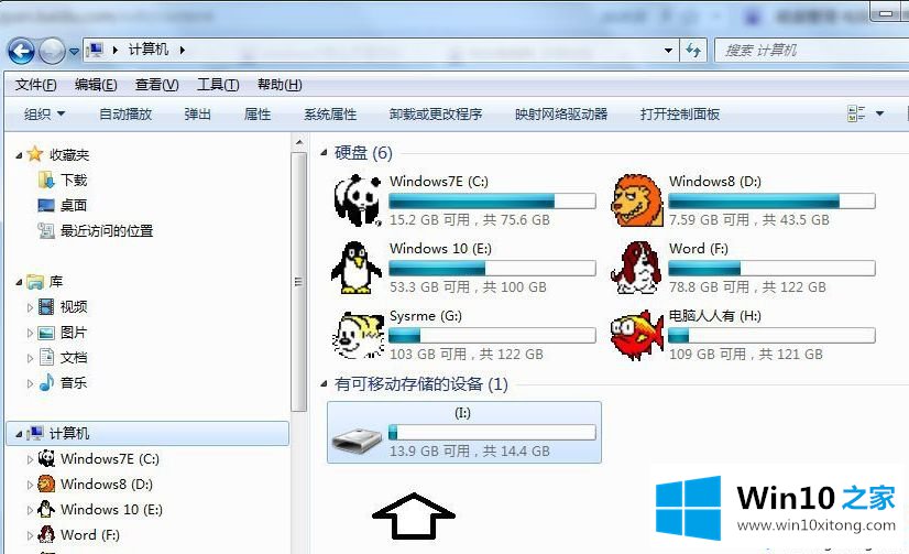 win10连接移动硬盘无显示的详尽处理举措