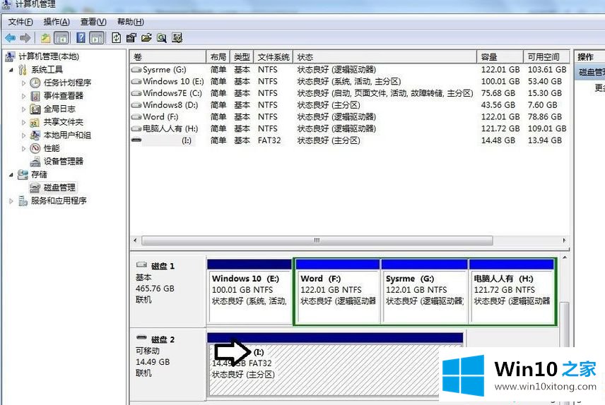 win10连接移动硬盘无显示的详尽处理举措